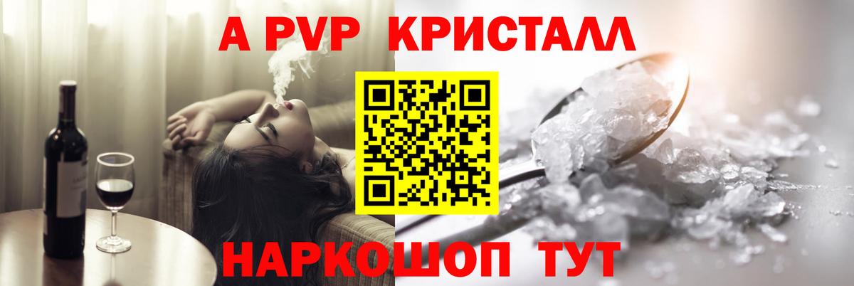 Alpha PVP VHQ  Alpha-PVP VHQ  Вход с VPN  Алексин  Alfa_PVP СК КРИС 