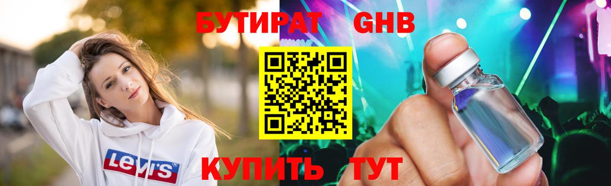 БУТИРАТ BDO 33% Алексин
