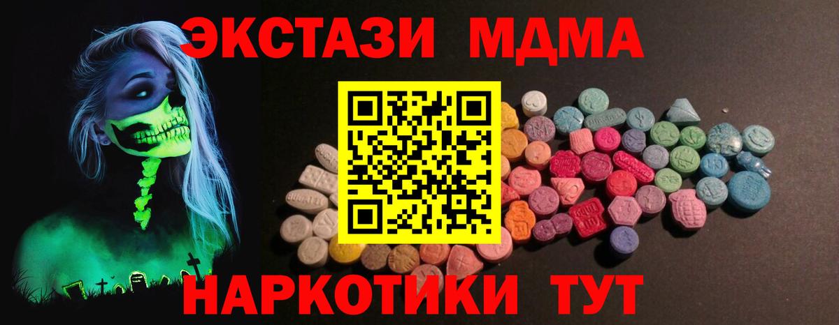 Ecstasy 280 MDMA Алексин