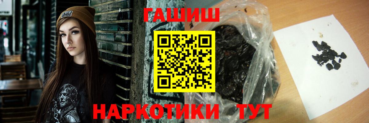 ГАШИШ  ГАШ hashish  где купить   ГАШ AMNESIA HAZE  Алексин  Вход с VPN 