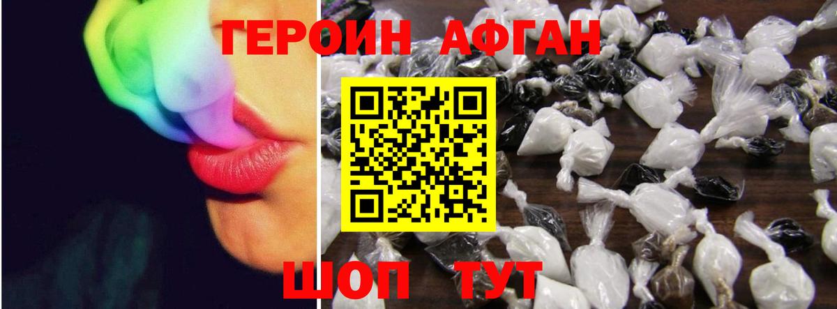 ГЕРОИН афганец  ГЕРОИН  Алексин  Вход с VPN 