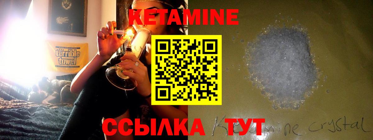 КЕТАМИН VHQ Алексин