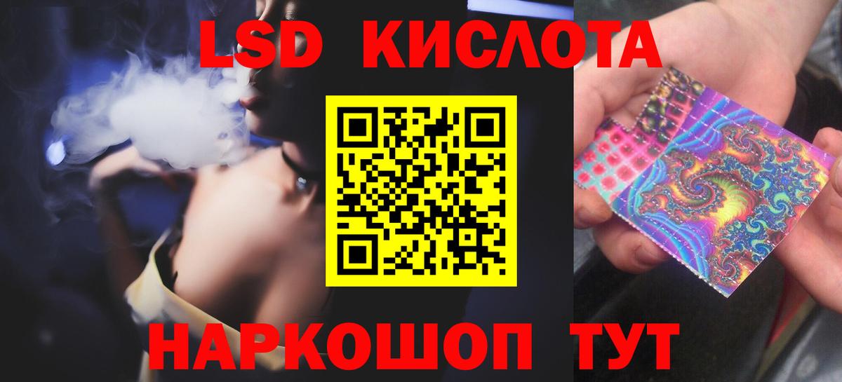 LSD-25 экстази кислота  ЛСД экстази кислота  Вход с VPN  Алексин 