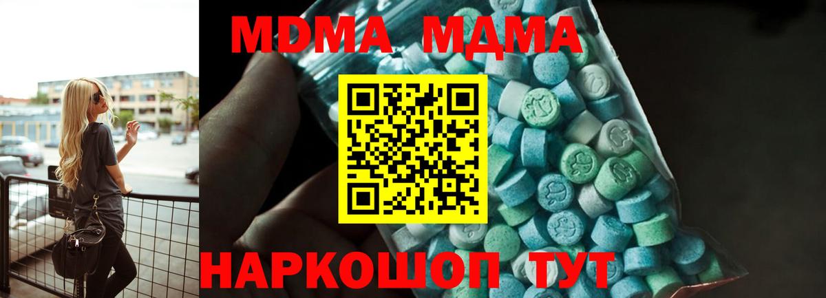 МДМА Molly  Вход с VPN  Алексин  МДМА VHQ 