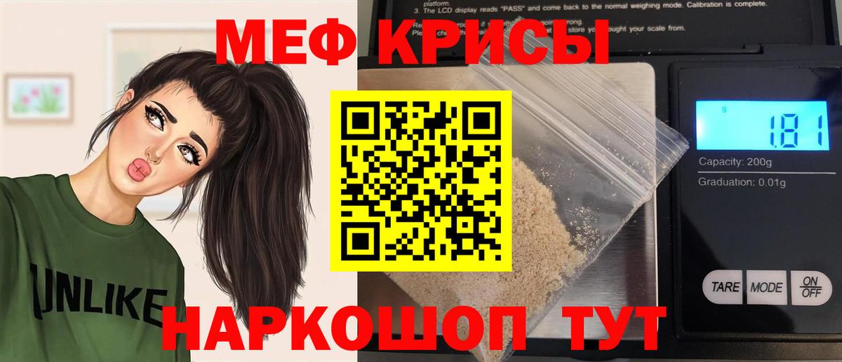 Мефедрон  Алексин