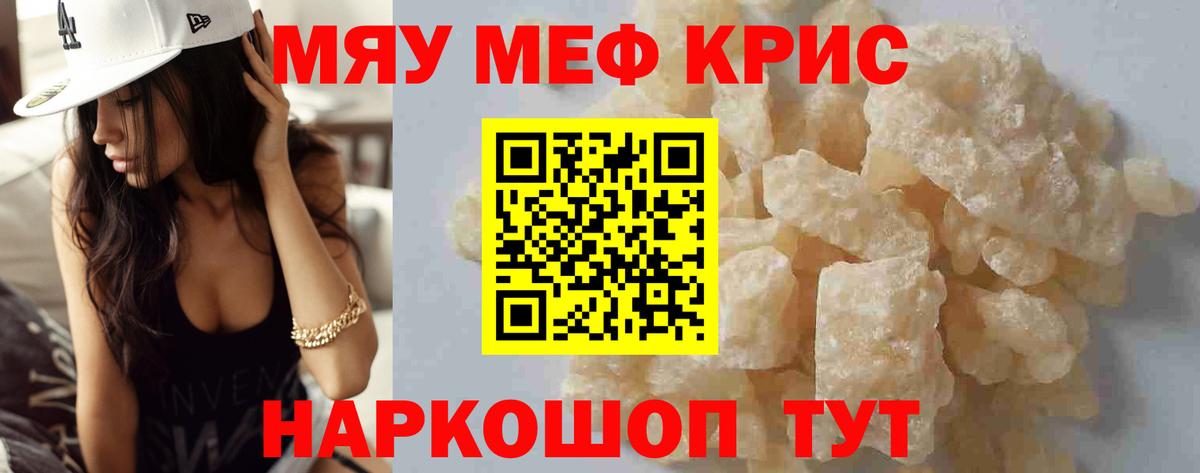 МЕФ 4 MMC  МЕФ  Мефедрон  Вход с VPN  где купить   hydra вход  Алексин  Меф мяу мяу 