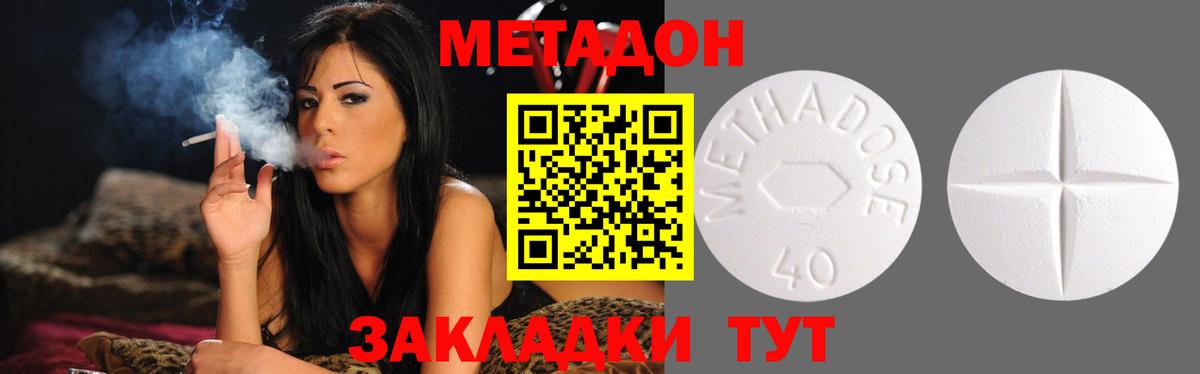 МЕТАДОН кристалл  Вход с VPN  МЕТАДОН белоснежный  Алексин 