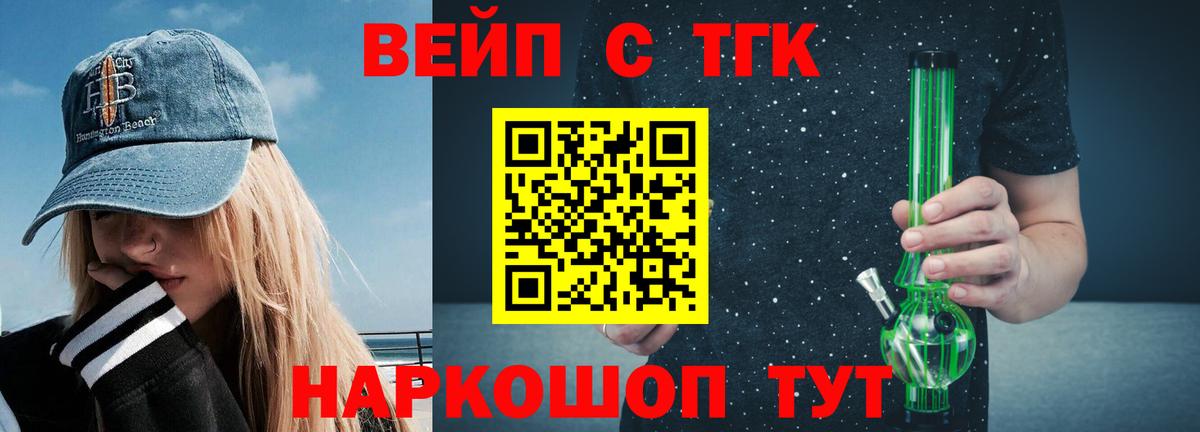 Дистиллят ТГК гашишное масло  Вход с VPN  Алексин  ТГК вейп 